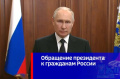 "Мы вместе с Президентом"