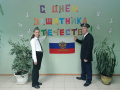 С днем защитника отечества